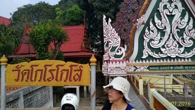 โกโรโกโส วัดชื่อประหลาดที่มีประว้ติศาสตร์น่าสนใจ 
