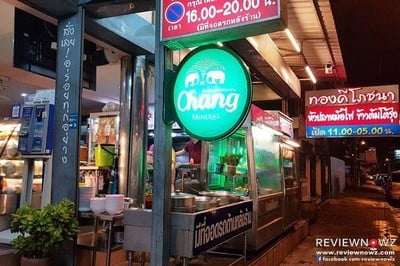 หน้าร้าน
