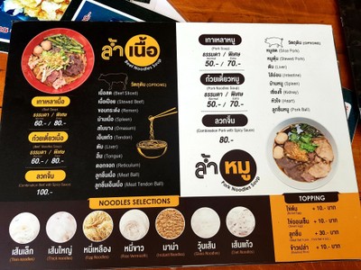 ป้ายราคาหรือสมุดเมนู