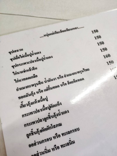 อื่นๆ