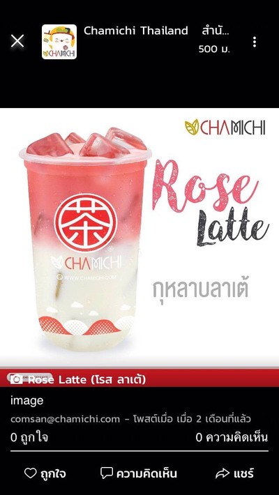 เป็นเมนูโปรด หอมนุ่ม หวาน 