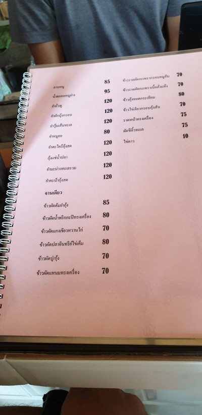 อื่นๆ
