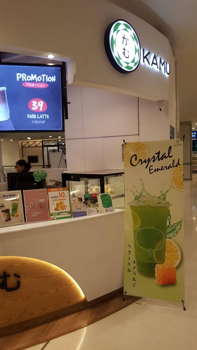 หน้าร้าน