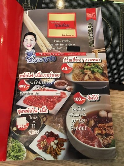 อื่นๆ