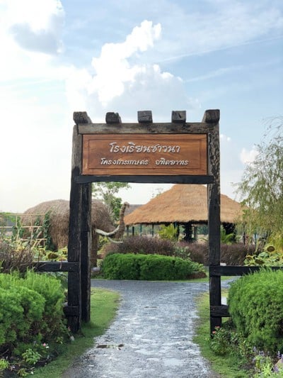 บริเวณโดยรอบ