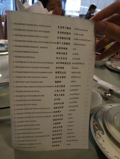 ป้ายราคาหรือสมุดเมนู