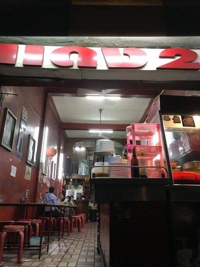 หน้าร้าน