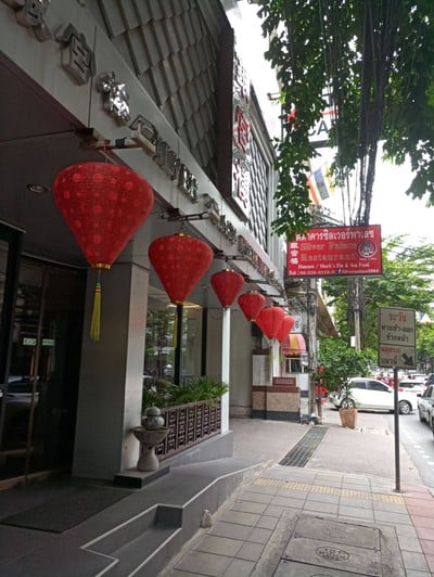 หน้าร้าน