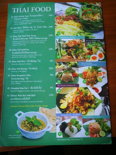 ป้ายราคาหรือสมุดเมนู