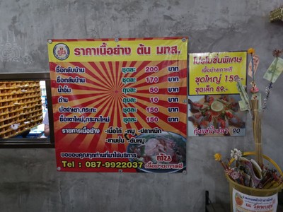 ป้ายราคาหรือสมุดเมนู
