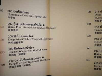 ป้ายราคาหรือสมุดเมนู