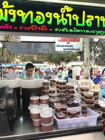 อาหาร หรือ เครื่องดื่ม