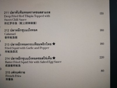 ป้ายราคาหรือสมุดเมนู