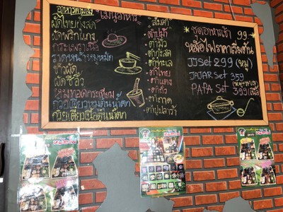 ป้ายราคาหรือสมุดเมนู