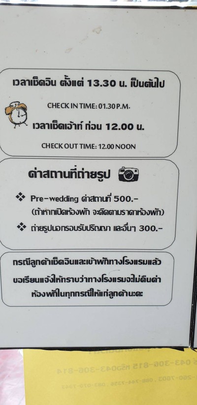 อื่นๆ