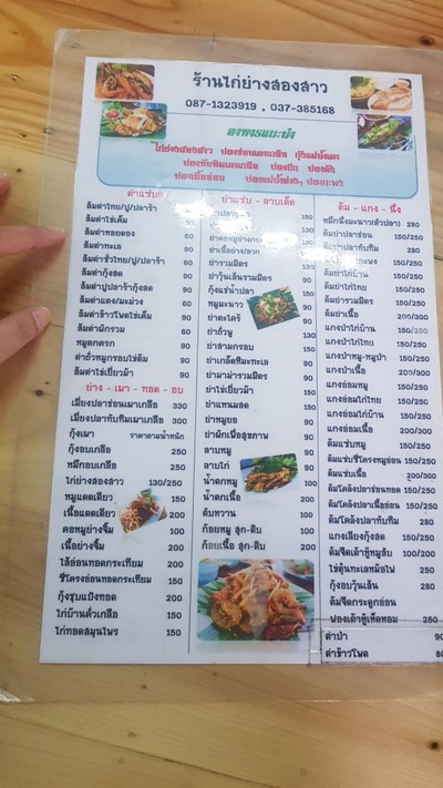 ป้ายราคาหรือสมุดเมนู