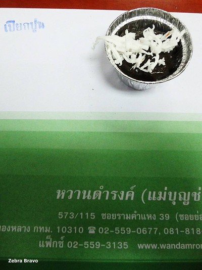 ขนมเปียกปูน