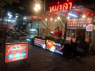 หม่าล่า ตระกูลเฉิน สาขา โชคชัย 4 ซอย 39 หม่าล่า ตระกูลเฉิน สาขา โชคชัย 4 ซอย 39