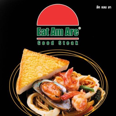 Eat Am Are (อีท แอม อา) เซนเตอร์วัน Eat Am Are (อีท แอม อา) เซนเตอร์วัน