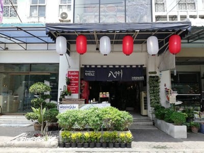 หน้าร้าน Yashima Japanese Home Cooking