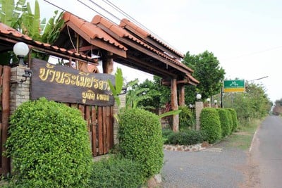 โรงแรมบ้านระเมียรดาวบูติคเพลส