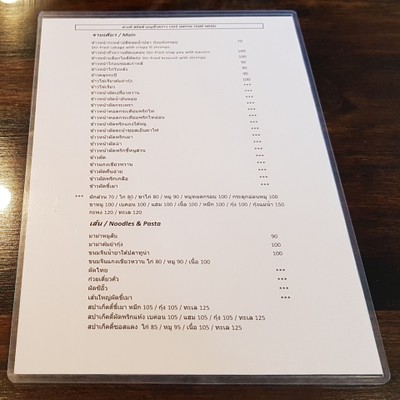 ป้ายราคาหรือสมุดเมนู