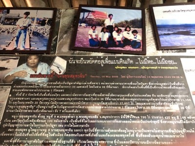 2 วัน 1 คืน ท่องเที่ยวเชิงอนุรักษ์ที่บ้านขุนสมุทรจีน