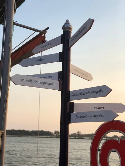 2 วัน 1 คืน ท่องเที่ยวเชิงอนุรักษ์ที่บ้านขุนสมุทรจีน