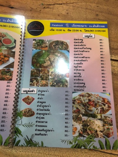 ป้ายราคาหรือสมุดเมนู