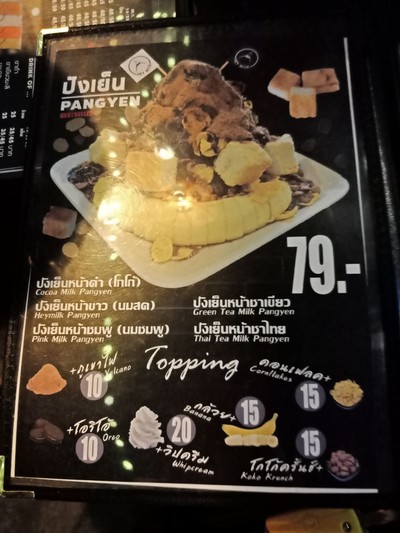 ป้ายราคาหรือสมุดเมนู