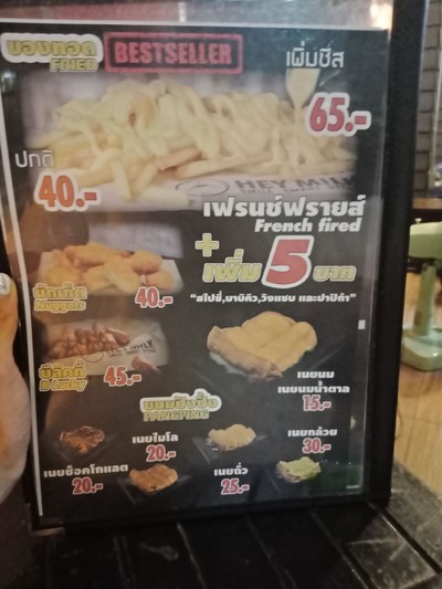 ป้ายราคาหรือสมุดเมนู