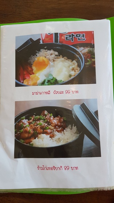 ป้ายราคาหรือสมุดเมนู