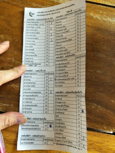 ป้ายราคาหรือสมุดเมนู