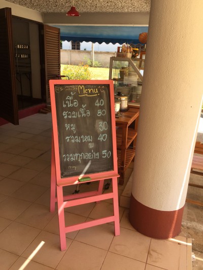 ป้ายราคาหรือสมุดเมนู