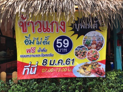 หน้าร้าน