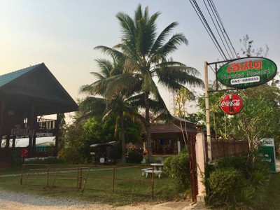 บริเวณโดยรอบ