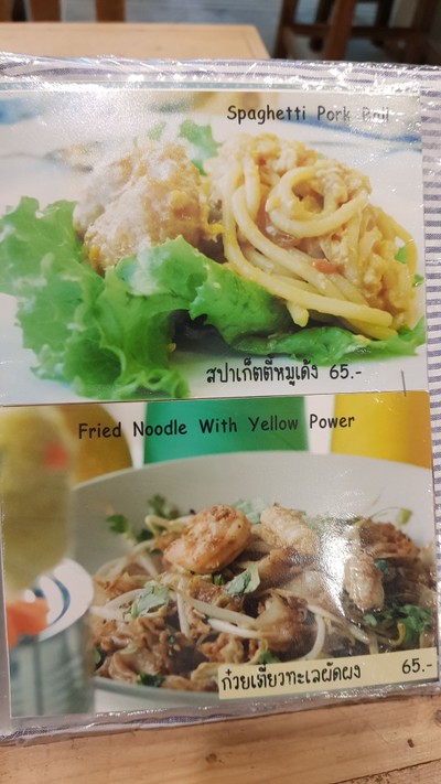 ป้ายราคาหรือสมุดเมนู