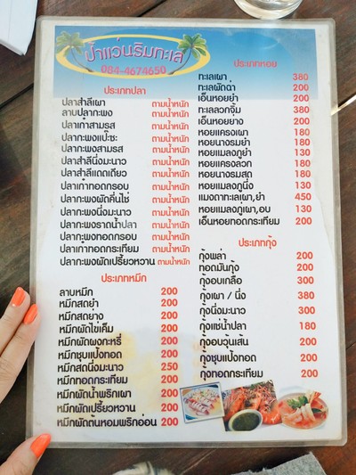 ป้ายราคาหรือสมุดเมนู