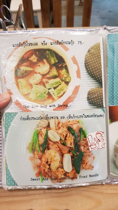 ป้ายราคาหรือสมุดเมนู