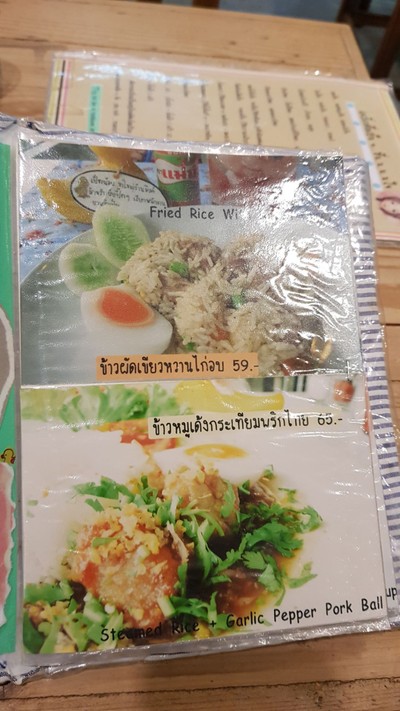 ป้ายราคาหรือสมุดเมนู