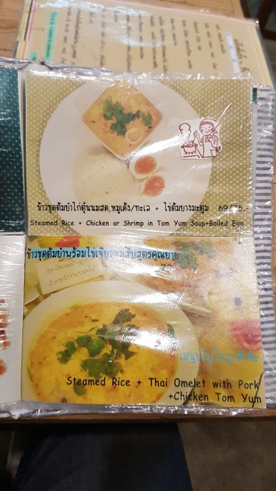 ป้ายราคาหรือสมุดเมนู