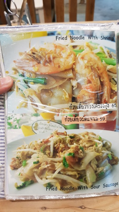 ป้ายราคาหรือสมุดเมนู