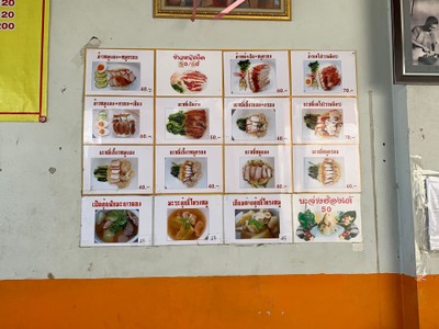 ป้ายราคาหรือสมุดเมนู