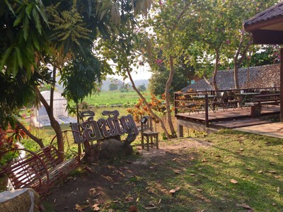 บริเวณโดยรอบ