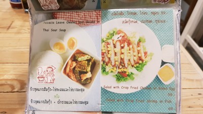 ป้ายราคาหรือสมุดเมนู