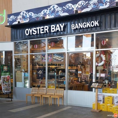 หน้าร้าน Oyster Bay 101 True Digital Park