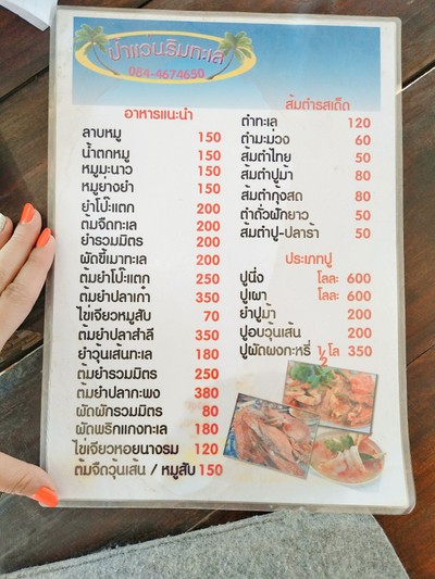 ป้ายราคาหรือสมุดเมนู