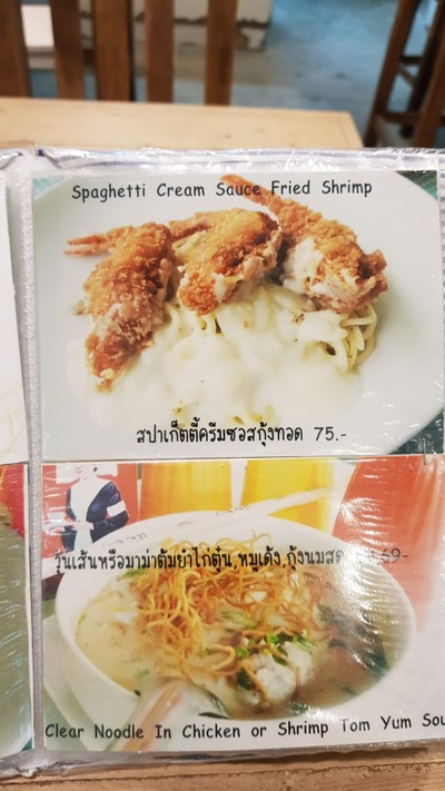 ป้ายราคาหรือสมุดเมนู