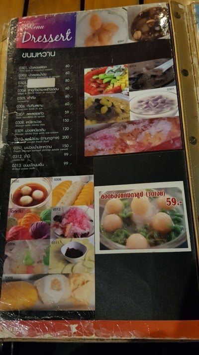 ป้ายราคาหรือสมุดเมนู