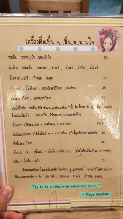 ป้ายราคาหรือสมุดเมนู
